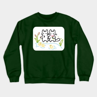 park kitties Crewneck Sweatshirt